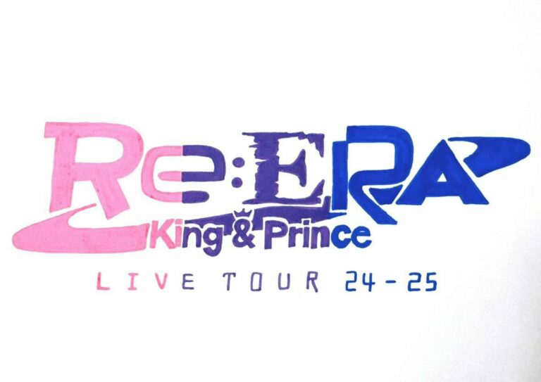 キンプリ アリーナツアーKing Prince LIVE TOUR 24 25 Re ERA 2024 2025 日程 グッズ