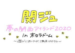 藤井流星さん ジャニーズwest の誕生日 性格 恋愛観は プロフィール徹底調査 みんジャニ ジャニーズコンサートを3倍楽しむ方法