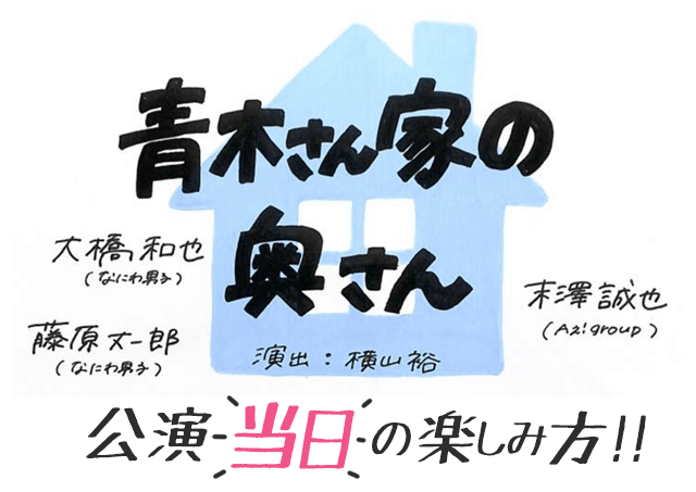 青木さん家の奥さん 後