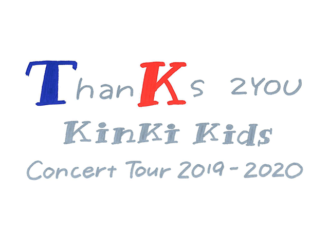 Kinki Kids Concert Tour 19 Thanks 2 You コンサートの楽しみ方 日程 グッズ セトリ