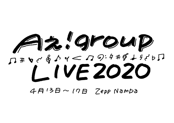Aぇ! group「Aぇ! group Zepp LIVE 2020 STARTING NOW 413」Zepp Namba