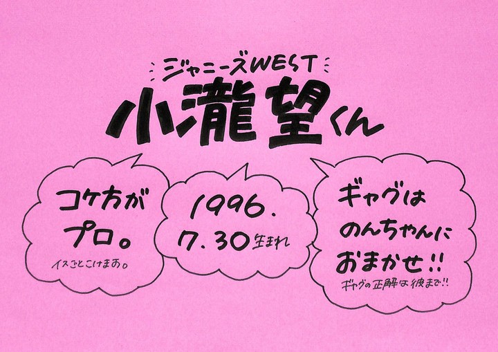 小瀧望さん ジャニーズwest の誕生日 性格 恋愛観は プロフィール徹底調査