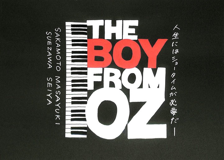 坂本昌行・末澤誠也 出演 舞台「THE BOY FROM OZ」(2022) (日程,グッズ ...