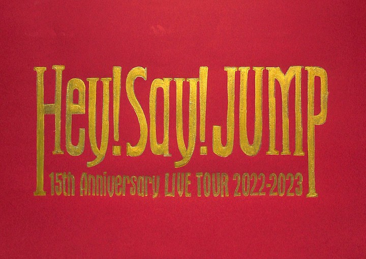 セレクトショップ購入 Hey!Say!JUMP 15th 銀テープ レア